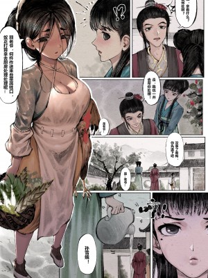 [Mumuy] 金瓶梅_22