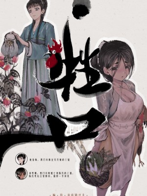 [Mumuy] 金瓶梅_19