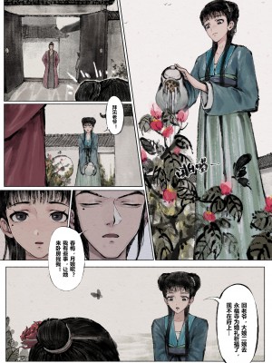 [Mumuy] 金瓶梅_20