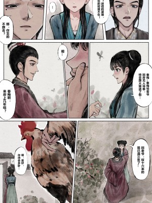 [Mumuy] 金瓶梅_21