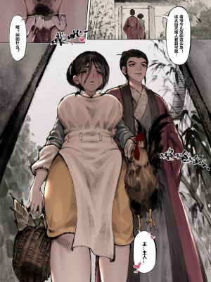 [Mumuy] 金瓶梅_23