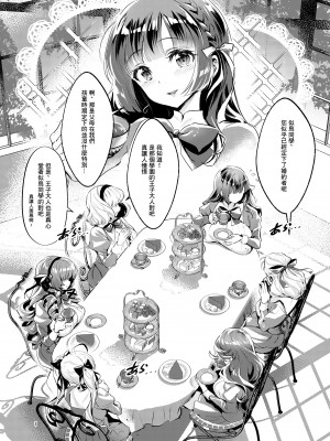 [カエル何やってもエライ!! (魔乳カエル太郎三世)] お姫様は王子さまよりキモおじが大好きですがNTRなんてありません♥♥ [中国翻訳] [DL版]_02