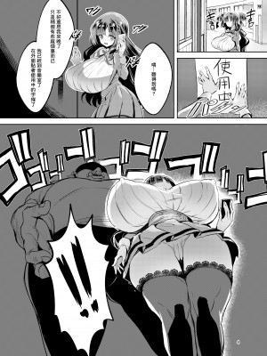 [カエル何やってもエライ!! (魔乳カエル太郎三世)] お姫様は王子さまよりキモおじが大好きですがNTRなんてありません♥♥ [中国翻訳] [DL版]_05