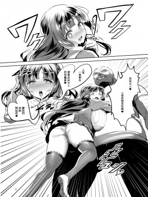 [カエル何やってもエライ!! (魔乳カエル太郎三世)] お姫様は王子さまよりキモおじが大好きですがNTRなんてありません♥♥ [中国翻訳] [DL版]_06