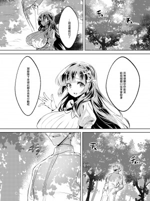 [カエル何やってもエライ!! (魔乳カエル太郎三世)] お姫様は王子さまよりキモおじが大好きですがNTRなんてありません♥♥ [中国翻訳] [DL版]_04