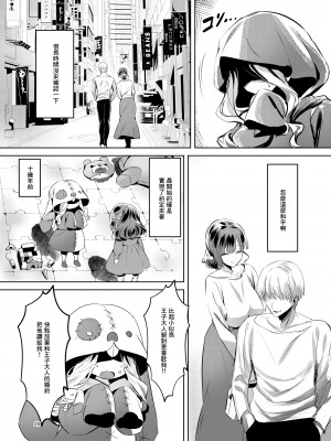 [カエル何やってもエライ!! (魔乳カエル太郎三世)] お姫様は王子さまよりキモおじが大好きですがNTRなんてありません♥♥ [中国翻訳] [DL版]_26