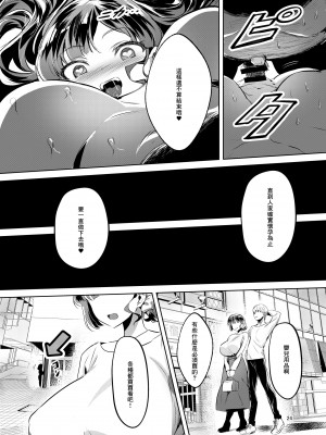 [カエル何やってもエライ!! (魔乳カエル太郎三世)] お姫様は王子さまよりキモおじが大好きですがNTRなんてありません♥♥ [中国翻訳] [DL版]_25