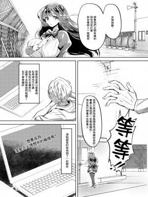 [カエル何やってもエライ!! (魔乳カエル太郎三世)] お姫様は王子さまよりキモおじが大好きですがNTRなんてありません♥♥ [中国翻訳] [DL版]_14