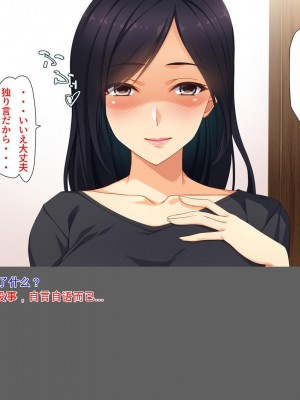 [ユウリコ] 愛が重すぎてちょっとヤンデレはいってる母[中国翻訳]_010