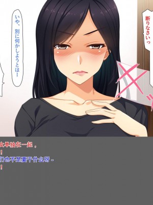 [ユウリコ] 愛が重すぎてちょっとヤンデレはいってる母[中国翻訳]_007