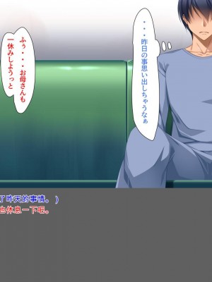 [ユウリコ] 愛が重すぎてちょっとヤンデレはいってる母[中国翻訳]_085