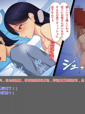 [ユウリコ] 愛が重すぎてちょっとヤンデレはいってる母[中国翻訳]_040