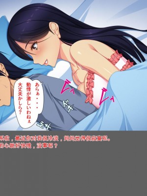 [ユウリコ] 愛が重すぎてちょっとヤンデレはいってる母[中国翻訳]_031