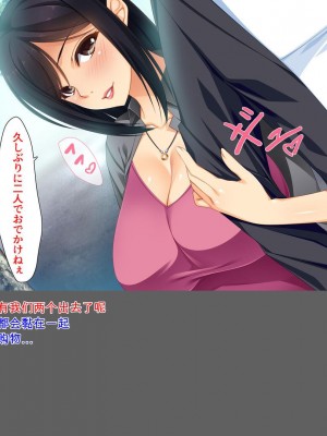 [ユウリコ] 愛が重すぎてちょっとヤンデレはいってる母[中国翻訳]_131