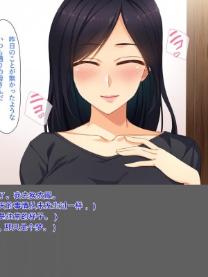 [ユウリコ] 愛が重すぎてちょっとヤンデレはいってる母[中国翻訳]_080