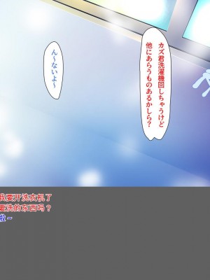 [ユウリコ] 愛が重すぎてちょっとヤンデレはいってる母[中国翻訳]_014