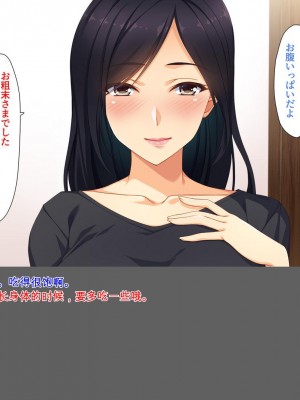 [ユウリコ] 愛が重すぎてちょっとヤンデレはいってる母[中国翻訳]_082