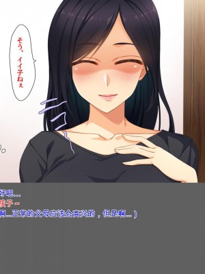 [ユウリコ] 愛が重すぎてちょっとヤンデレはいってる母[中国翻訳]_008