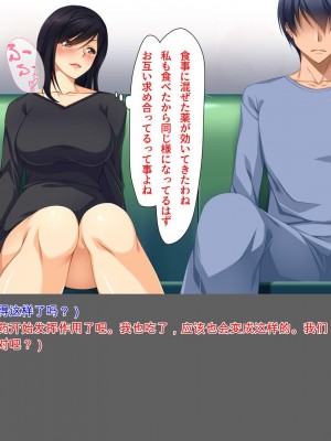 [ユウリコ] 愛が重すぎてちょっとヤンデレはいってる母[中国翻訳]_087