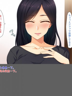 [ユウリコ] 愛が重すぎてちょっとヤンデレはいってる母[中国翻訳]_083