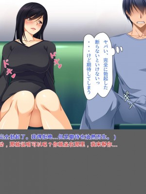 [ユウリコ] 愛が重すぎてちょっとヤンデレはいってる母[中国翻訳]_089