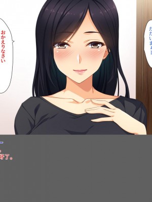 [ユウリコ] 愛が重すぎてちょっとヤンデレはいってる母[中国翻訳]_079