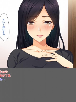 [ユウリコ] 愛が重すぎてちょっとヤンデレはいってる母[中国翻訳]_003