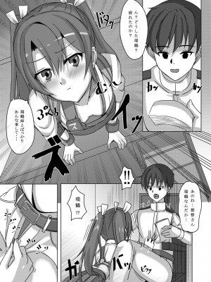 (C89) [ほね、まっしぐら (秋月十夜)] 鳥籠2～五航戦・瑞鶴の憂う小さな蜜穴と新たな快楽の世界～ (艦隊これくしょん -艦これ-)_06