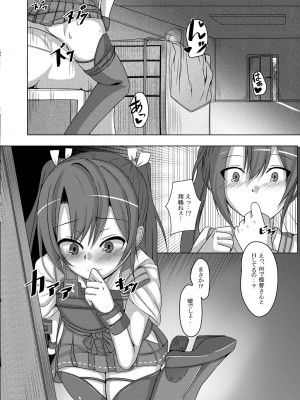 (C89) [ほね、まっしぐら (秋月十夜)] 鳥籠2～五航戦・瑞鶴の憂う小さな蜜穴と新たな快楽の世界～ (艦隊これくしょん -艦これ-)_03