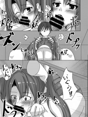 (C89) [ほね、まっしぐら (秋月十夜)] 鳥籠2～五航戦・瑞鶴の憂う小さな蜜穴と新たな快楽の世界～ (艦隊これくしょん -艦これ-)_10