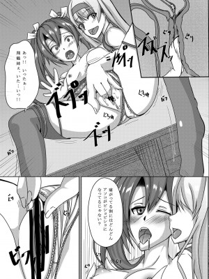 (C89) [ほね、まっしぐら (秋月十夜)] 鳥籠2～五航戦・瑞鶴の憂う小さな蜜穴と新たな快楽の世界～ (艦隊これくしょん -艦これ-)_14