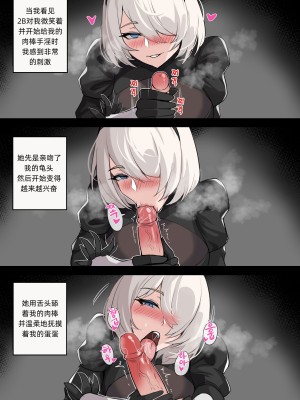 [hellaP] 2B CG 202112 [百有度道个人机翻]_04
