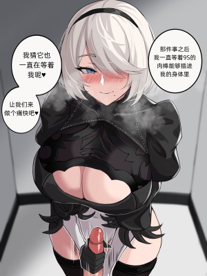 [hellaP] 2B CG 202112 [百有度道个人机翻]_03