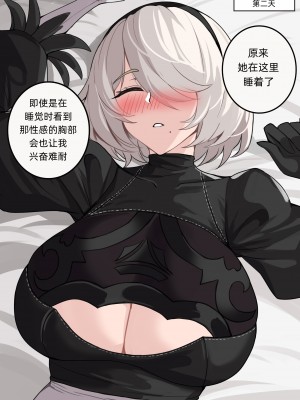 [hellaP] 2B CG 202112 [百有度道个人机翻]_20