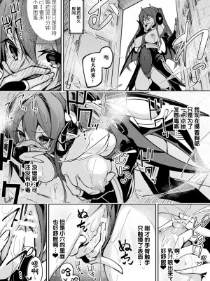 [へたれん] ケンカの終結はエロトラップで [中国翻訳]_18