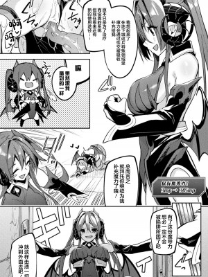 [へたれん] ケンカの終結はエロトラップで [中国翻訳]_10