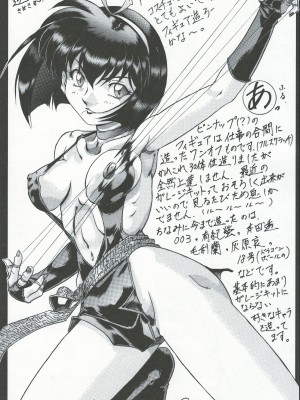 [仁華谷] 奈落の底 (犬夜叉)_02