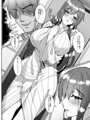 [熊の穴 (シロクマA)] 寝取られ未亡人(？)アクトレス (アリス・ギア・アイギス)_05