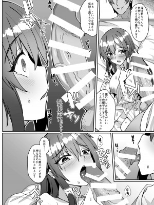 [熊の穴 (シロクマA)] 寝取られ未亡人(？)アクトレス (アリス・ギア・アイギス)_11