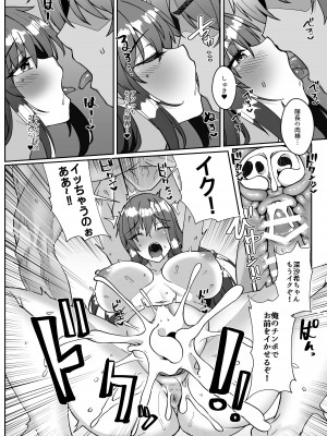 [熊の穴 (シロクマA)] 寝取られ未亡人(？)アクトレス (アリス・ギア・アイギス)_25