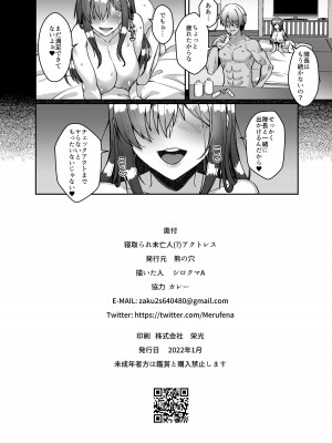 [熊の穴 (シロクマA)] 寝取られ未亡人(？)アクトレス (アリス・ギア・アイギス)_27