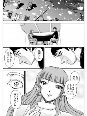 アクションピザッツ 2023年5月号 [DL版]_256