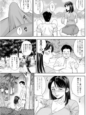 アクションピザッツ 2023年5月号 [DL版]_205
