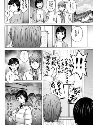アクションピザッツ 2023年5月号 [DL版]_298