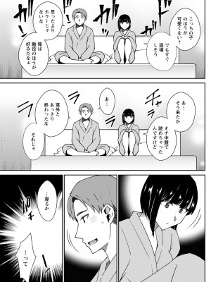 アクションピザッツ 2023年5月号 [DL版]_237