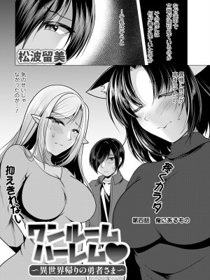 アクションピザッツ 2023年5月号 [DL版]_160