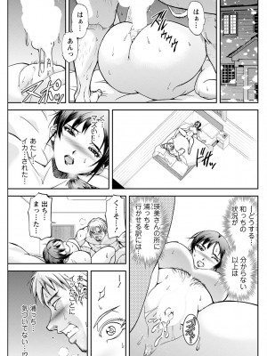 アクションピザッツ 2023年5月号 [DL版]_253