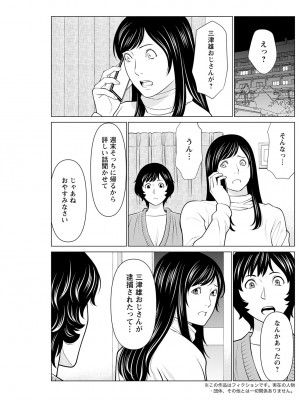 アクションピザッツ 2023年5月号 [DL版]_215