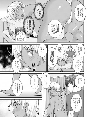 アクションピザッツ 2023年5月号 [DL版]_125