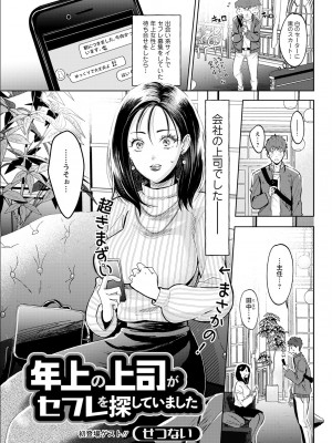アクションピザッツ 2023年5月号 [DL版]_309